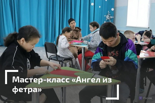 Мастер-класс  «Ангел из фетра»